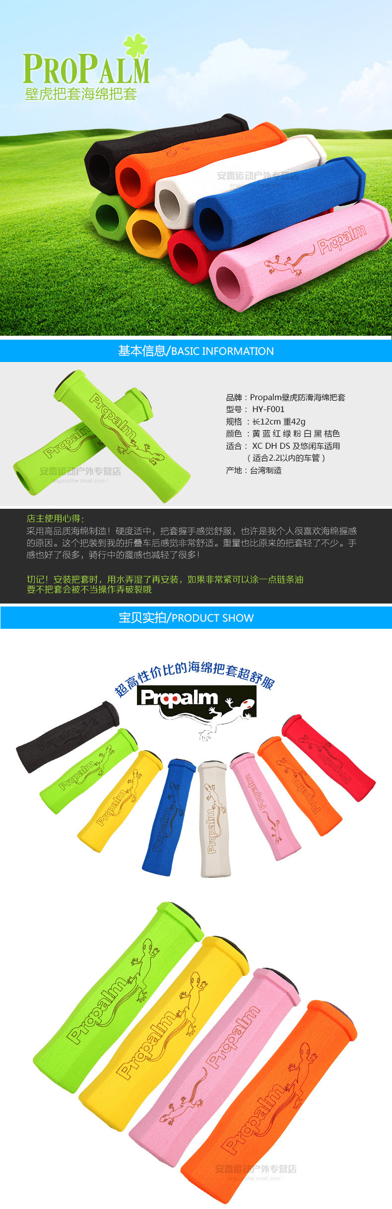 Poignées de vélo PROPALM - Ref 2340650 Image 10