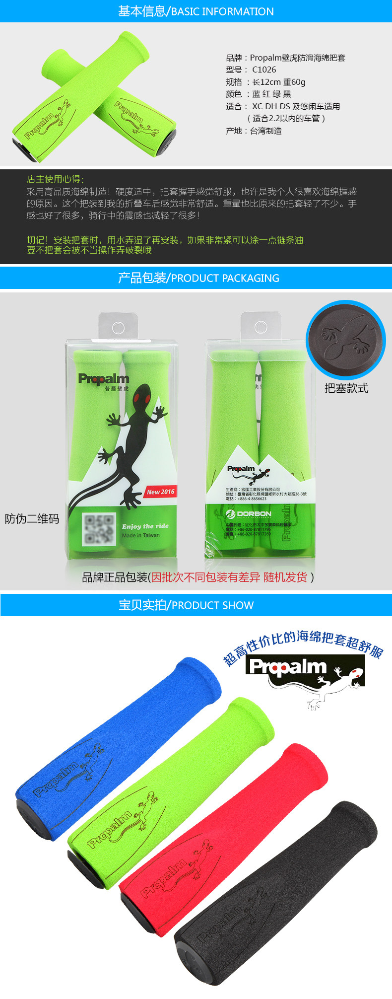 Poignées de vélo PROPALM - Ref 2340650 Image 17