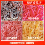 Astart Sour Sand Fudge Rubber Sugar QQ сахар фрукты сахар сэндвич сэндвич сэндвичи с ностальгическими закусками, выбранная консервированная пища