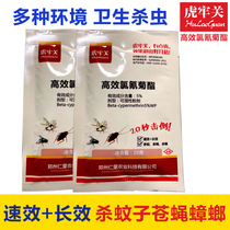 Hulao Guan Cang Long-acting Fly Medicine Farm Hotel Indoor and Outdoor Fly Medicine Cockroach Medicine Mosquito Medicine Cypermethrin