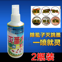 Flea-killing king flea-killing smart objects for pets and dogs with special bedbug-killing flea medicine and lice-killing medicine spray