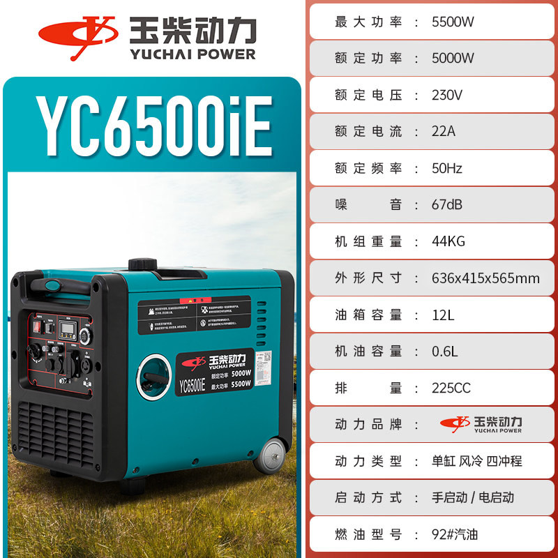 Генератор Yuchai Power YC2800i 3кВт открытый