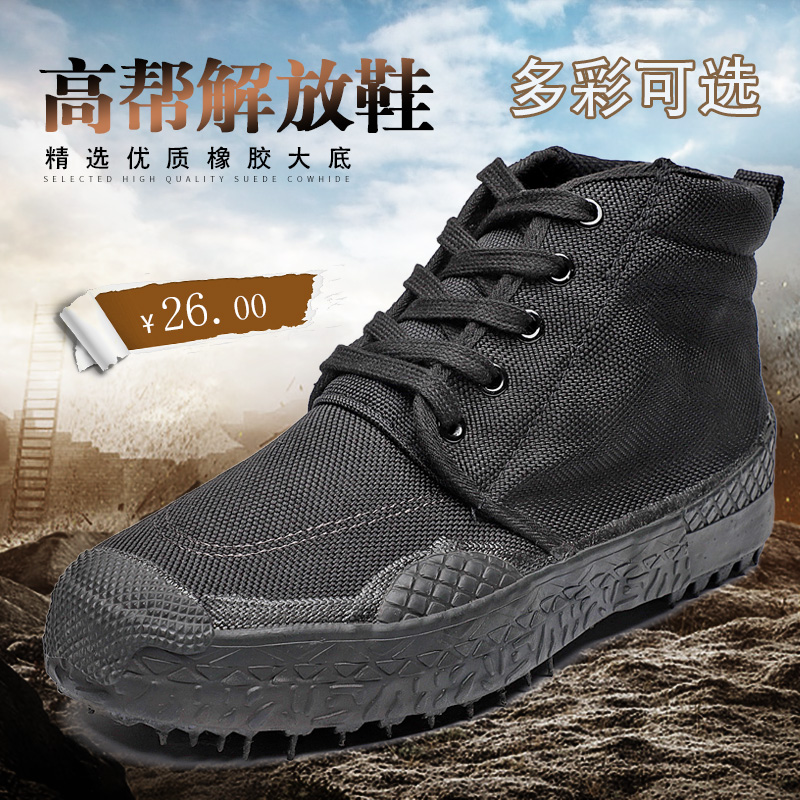 High Cylinder Emancipation Shoes Men's And Women's Canvas Rubber Shoes Military Training Shoes Non-slip Wear and wear worksite Climbing Outdoor Yellow Sneakers