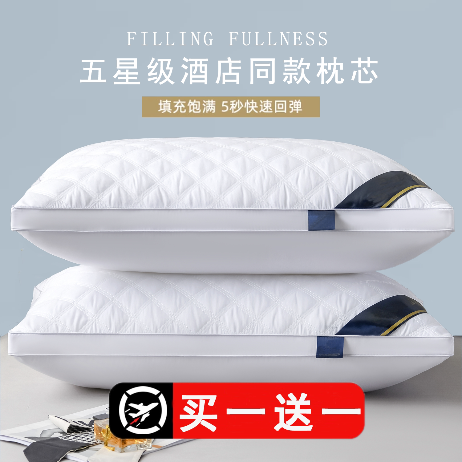 枕頭枕芯買一送一家用護頸羽絲絨可水洗單人成人五星酒店枕頭一對