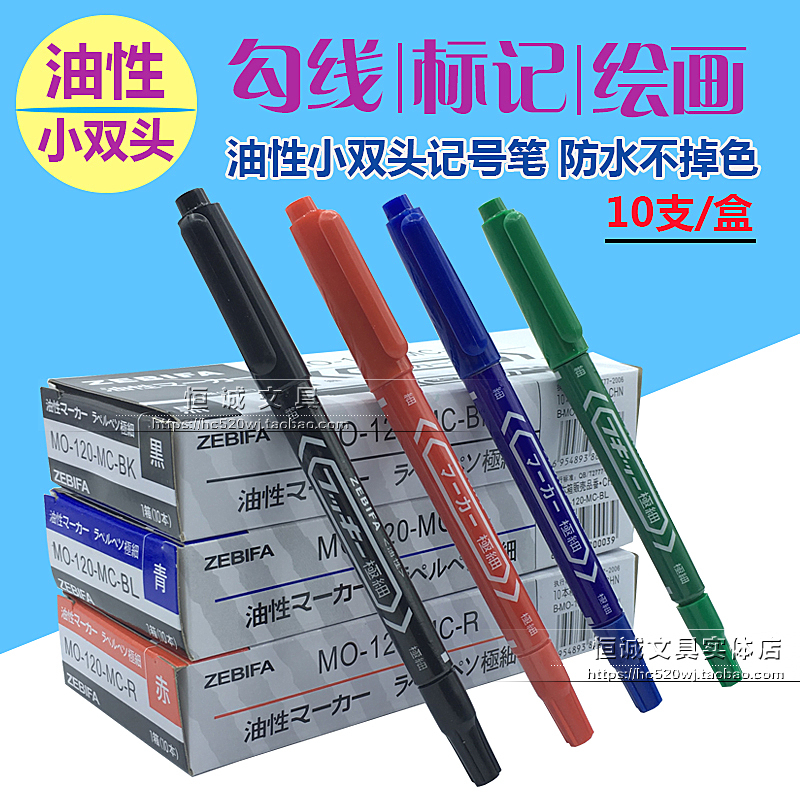 Small double head Oily Debit pen Rink Pen with no drop of color extremely fine oily pen black Macpen