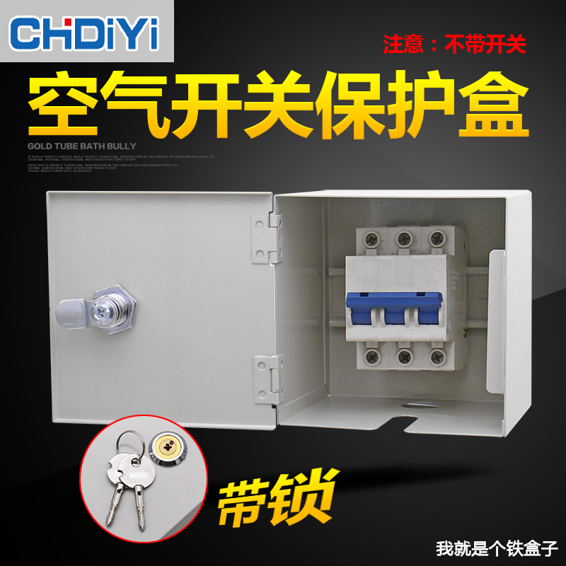 3p air switch with leakage protection box with lock anti-theft electric c45 protection box waterproof box stairwell anti-touch