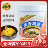 Сильный куриный крем куриный куриный костный мозг куриный куриный свежий пасто