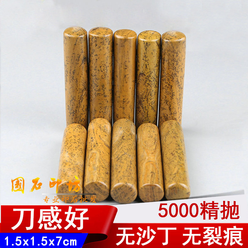 1 5*7 practice seal material seal stone seal material seal carving seal stone direct sales Nishan stone round seal raw stone material