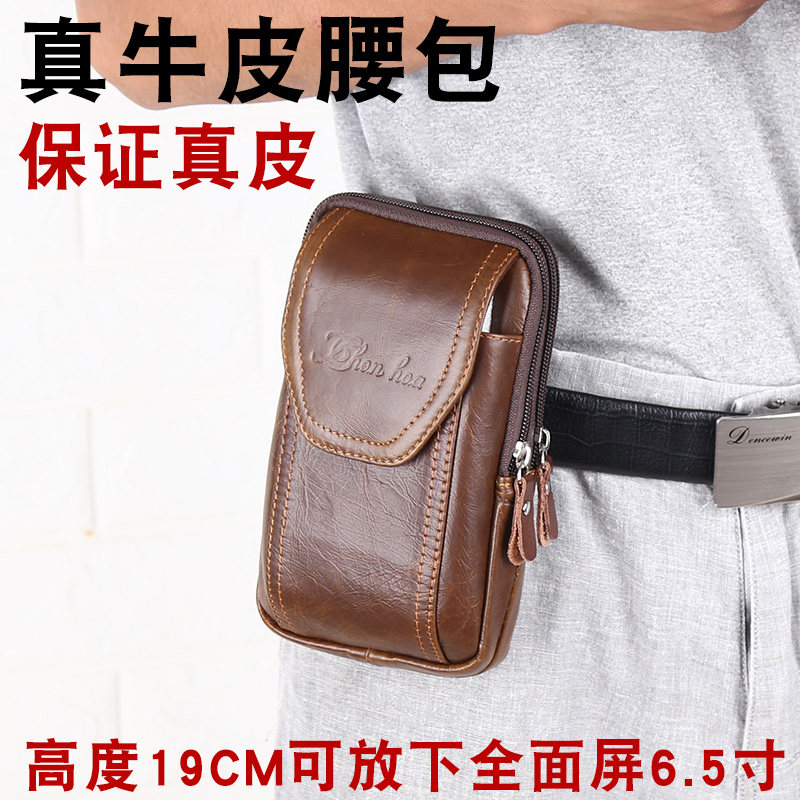 Genuine leather belt bag men's mobile phone bag 5.5 inch 6.5 inch vertical cowhide small hanging bag three-layer belt bag business portable