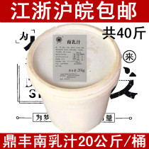 上海鼎丰南乳汁20kg 40斤大桶商用豆腐乳 炖肉火锅烹饪调味料蘸料