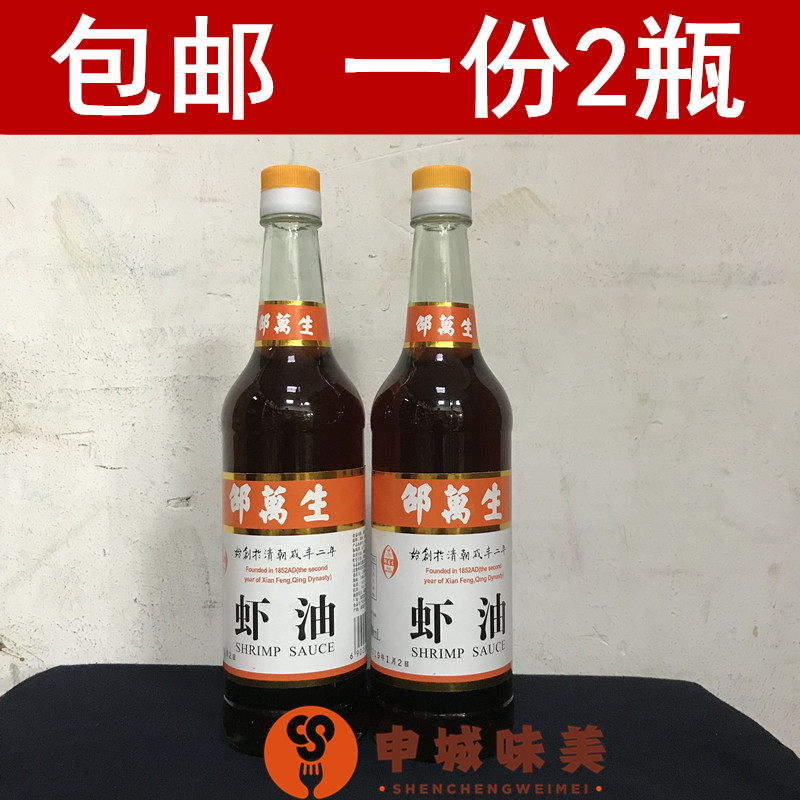 Shanghai Shao ten thousand raw shrimp oil 500gx2 bottled fish dew shrimp oil dew seasonings culinary sea taste