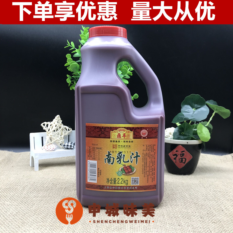 Shanghai Special Tripod South Milk Juice 2 2kg color red bright tofu milky red burned meat Eastern Slope meat seasoning