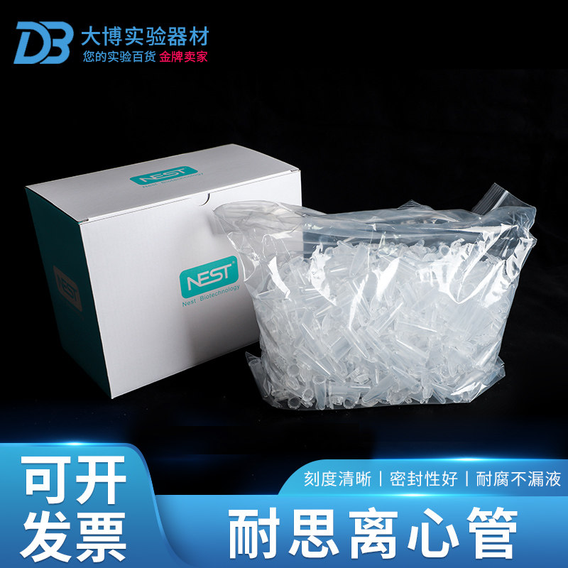 NEST THOUGHT NEST 0 5ml 1 5ml 5ml 2ml microcentrifuge tube with latch without RNADNA enzyme