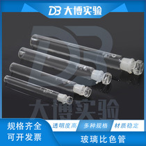 Glass colorimetric tube with plug-in glass colorimetric tube Nessler colorimetric tube 10 25 50 100ml