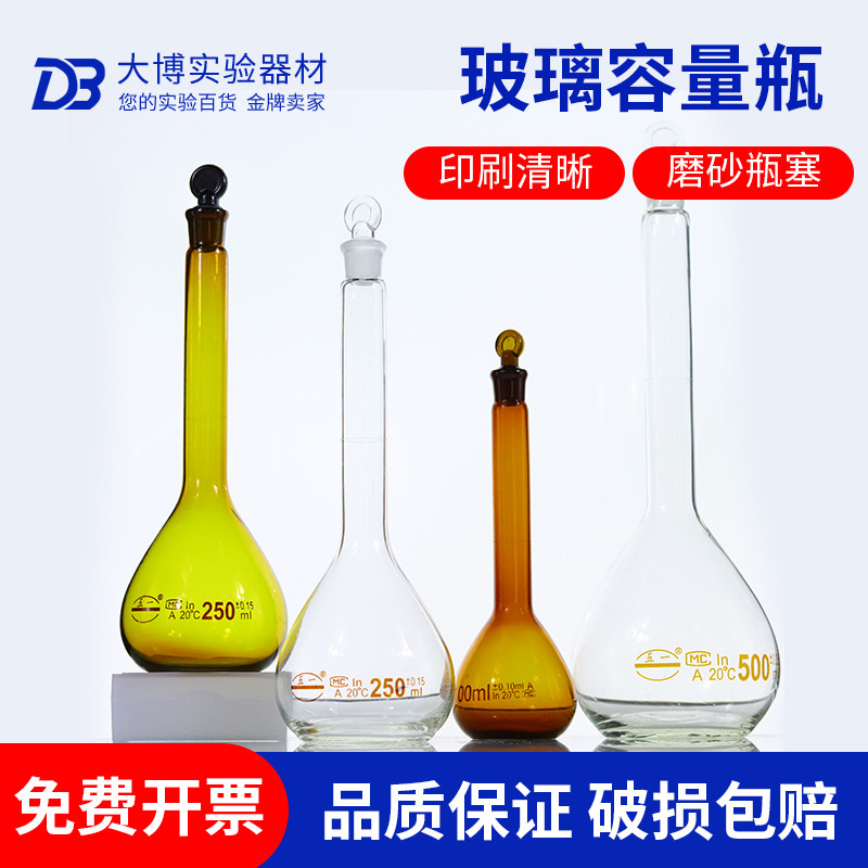 5 10 25 50 100 250 500 1000 2000ml透明容量瓶玻璃瓶