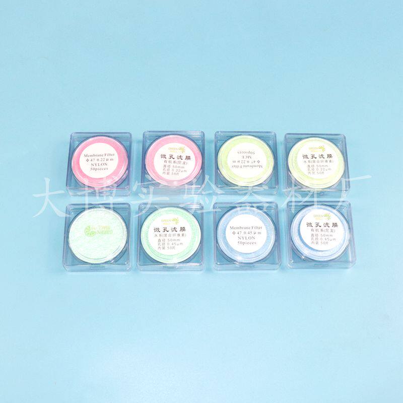 砂芯抽滤装置用微量滤膜器 过滤用微孔滤膜50mm 47mm 0.22 0.45um