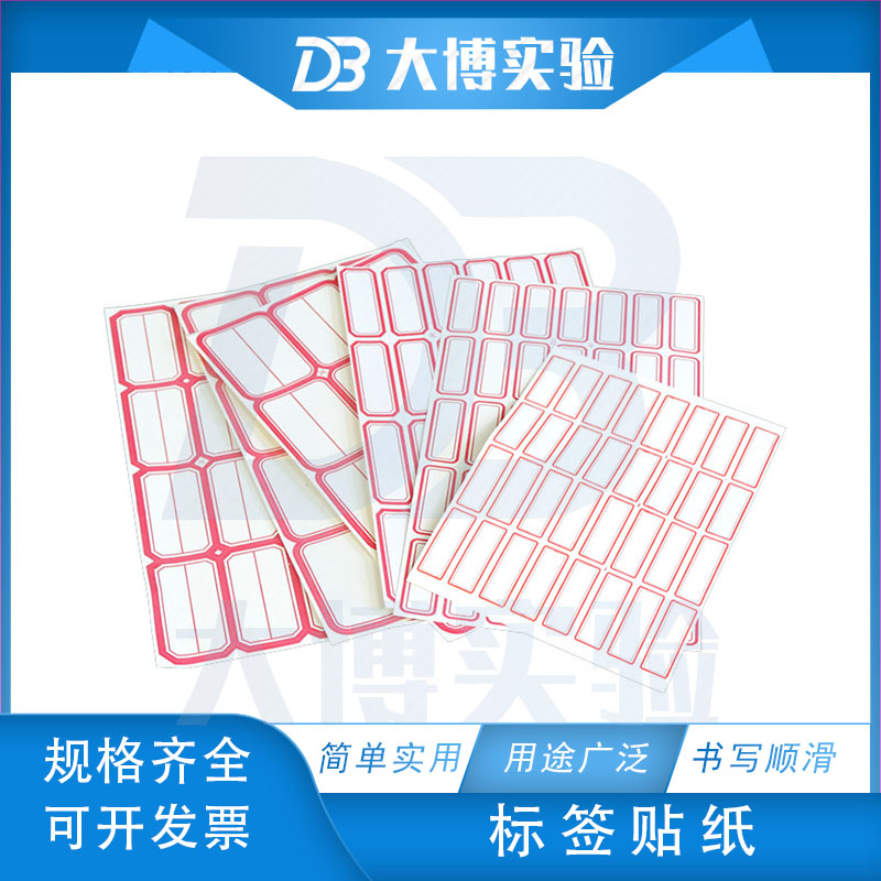 Laboratory label Centrifuge Tube Label Reagent Bottle Label Label Paper