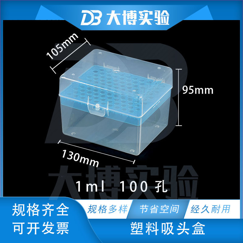1000ul 1ml imitation import suction head case head case TIP head case 100 holes