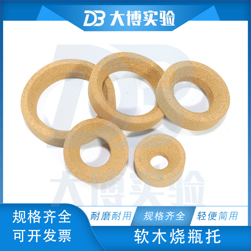 Round Bottom Gum Wood Burning Bottle Nursery External Diameter 80100110120140160m m Cork Flask Flask Cushion Flask Base