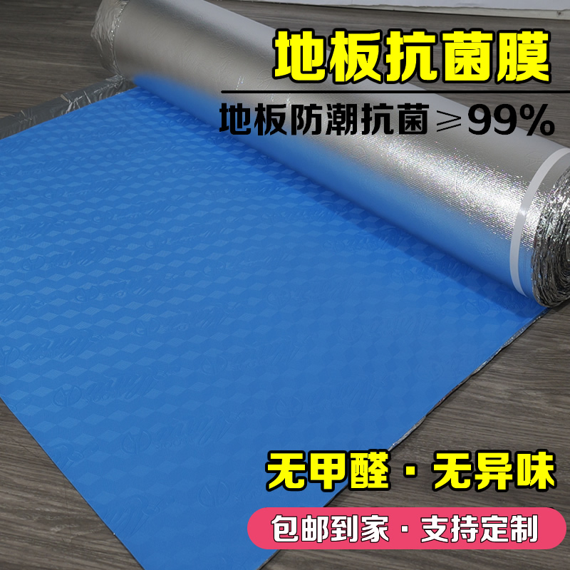1mm Ultra-Thin Ixpe Moisture-Proof and Mildew-Proof Floor Protection Film for Wooden Floors, Special Antibacterial Film for Floor Heating