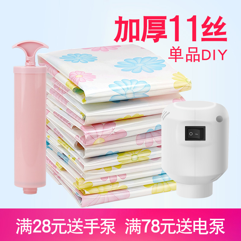100 Easy Vacuum Compression Bag 11 Silk Thickened Vacuum Bag Cashier Bag Full RMB78  Compressed Bag Send electric pump