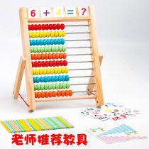 Teacher recommended teaching aids for primary school students Three-in-one childrens counter abacus abacus mental arithmetic counting stick Mathematics arithmetic