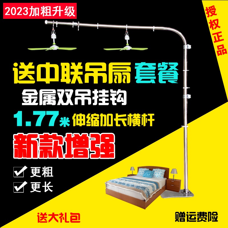 New Thickened Floor-Standing Zhonglian Small Ceiling Fan Bracket with Micro-Breeze Telescopic Extension Support Rod, Silent Bed-Mounted Fixed Frame New Thickened Floor-Standing Zhonglian Small Ceiling Fan Bracket with Micro-Breeze Telescopic Extension Support Rod, Silent Bed-Mounted Fixed Frame