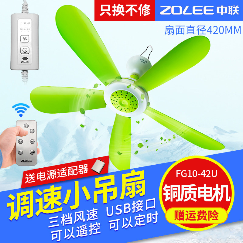Middle United USB Microwind throttle for small ceiling fan Students Dormitory Bed Nets Bed Home Remote Control 3 Gears Silent Variable Speed Fan