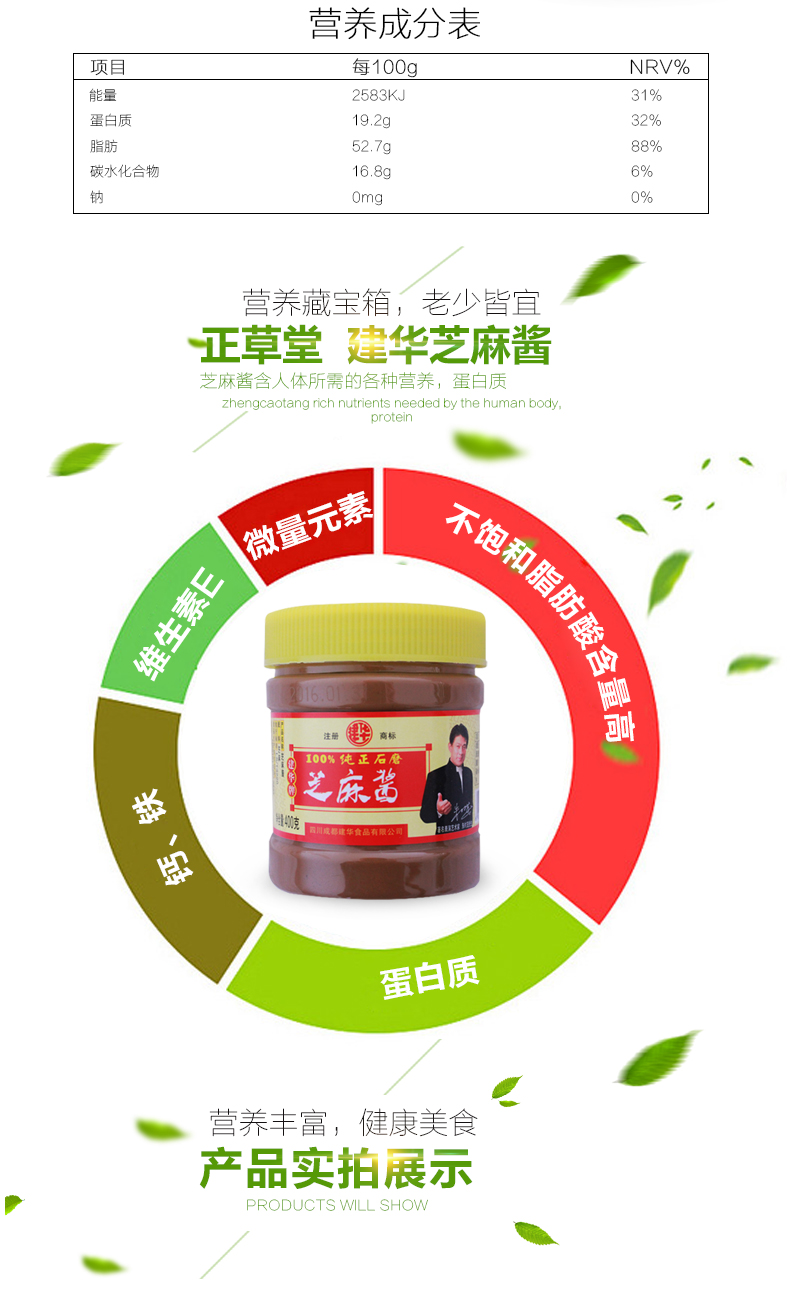 Zhengcaotang Jianhua mè đen tinh khiết và mè trắng nước sốt tổng cộng 2 chai 750 grams của tháng mang thai dinh dưỡng dinh dưỡng tháng bữa ăn