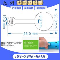 56X23 open hole PET triangular head button battery isolation game console toy insulating strip transparent printed mylar sheet