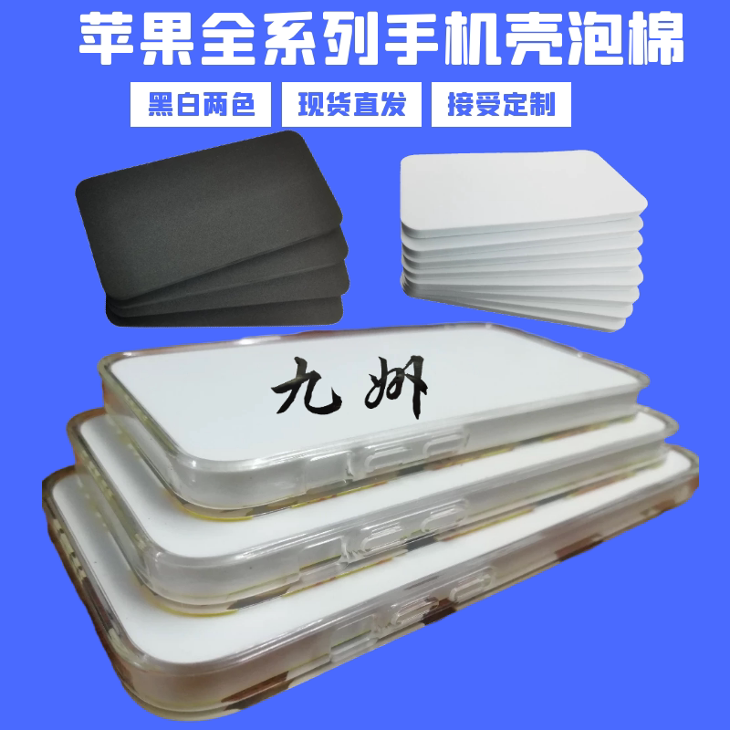 Black White iphone8xr Apple Model Mobile Phone Protection Shell Swing Stand Eva Plate Foam Plastic Material Filling Mat