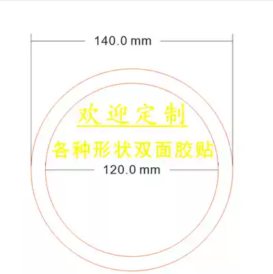 Phi 140XPhi 120mm circle ring 3am high temperature wall stickers double-sided tape thin etc