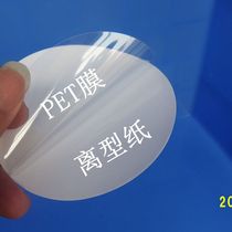 Transparent pet self-adhesive round adhesive film shooting cylinder lamp lens housing plastic material decoration spray painted socket protective film