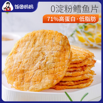 New Products Low Fat Cod Slices Dry Grilled Fish Fillet Pregnant Women Children Healthy Snacks Ready-to-eat Seafood Snack Sea Taste Fish Dry
