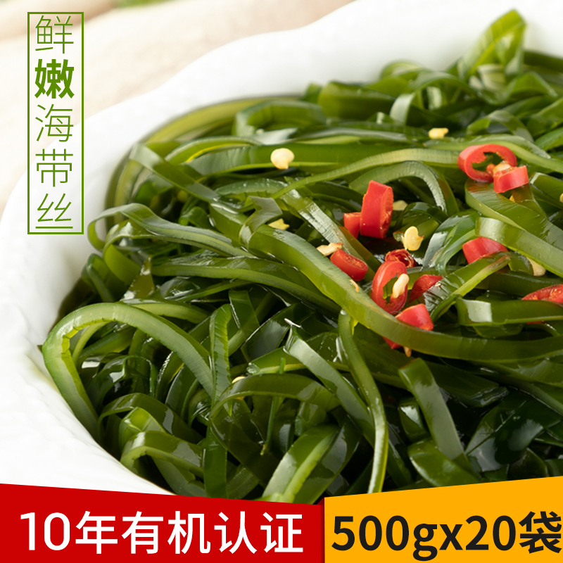 Whole box of 20 bags of sea Zibao salted kelp silk Fresh and tender organic small kelp sea cabbage Ah Xiang rice noodle whole box of 20 bags of sea Zibao salted kelp silk Fresh and tender organic small kelp sea cabbage Ah Xiang rice noodle