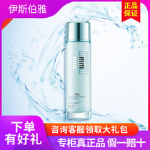 Isborah counter Hengrun hydration moisturizing lotion 120ml entity delivery Fidelity gift