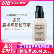 Isberja Special Cabinet Diverse Rejuvenate Powder Bottom Liquid 40g Entity shipping fidelity presents a beauty