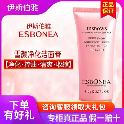 Isborah counter pure snow face cleansing cream 110g physical delivery Fidelity gift