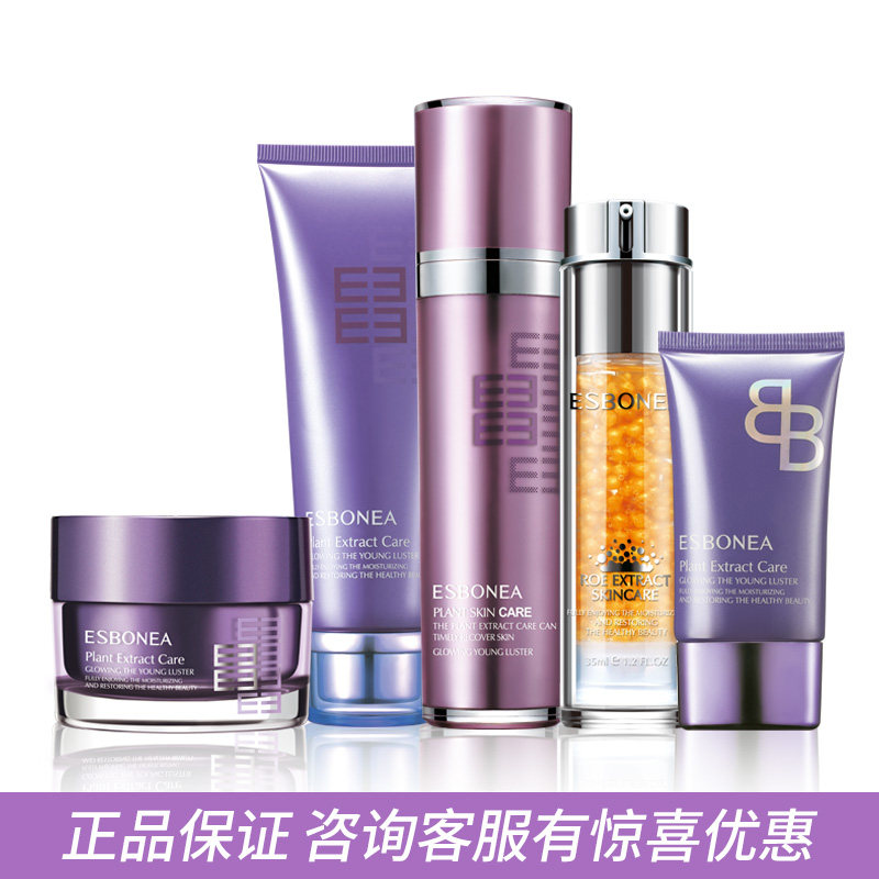 Isberja Special Cabinet Sparkling Crystal Drill Suit Group Life Water Key Milky Face BB Powder Bottom Essence Eye Cream