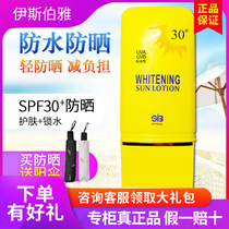 Isborah cosmetics Zubao sunscreen cream SPF30 60ml buy gift Fidelity