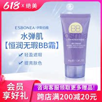 Top-secret Cosmetics Special Cabinet Water Bullet Muscle Constant and Flawless BB Cream 40g Entity Shipping Pays and True Buy