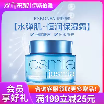 Beautiful cosmetics counter absorbent bullet muscle Hengrun moisturizer 50g entity delivery Fidelity buy send