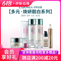 Isberja Special Cabinet Constant hydrating series of sleeves assembled water creamy cream finish BB powder bottom isolation