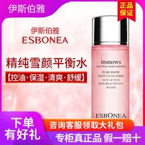 Isboya counter pure snow Yan Shuyou balance water 100ml entity delivery Fidelity gift