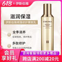 Isberja Special Cabinet Brown Algae Cultivation for the Milk 100ml Entity Shipping Repair And Nourishing