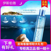 Beautiful cosmetics counter water bomb muscle Constant Moisturizing beautiful skin water 120g entity delivery Fidelity buy send