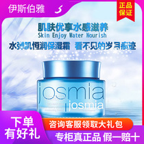 Beautiful cosmetics counter water bomb muscle constant moisturizing cream 50g entity delivery Fidelity buy send