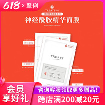 Cuili Cosmetics Special Cabinet Ceramide Essence Mask 30ml * 5 Entity Shipping Fidelity