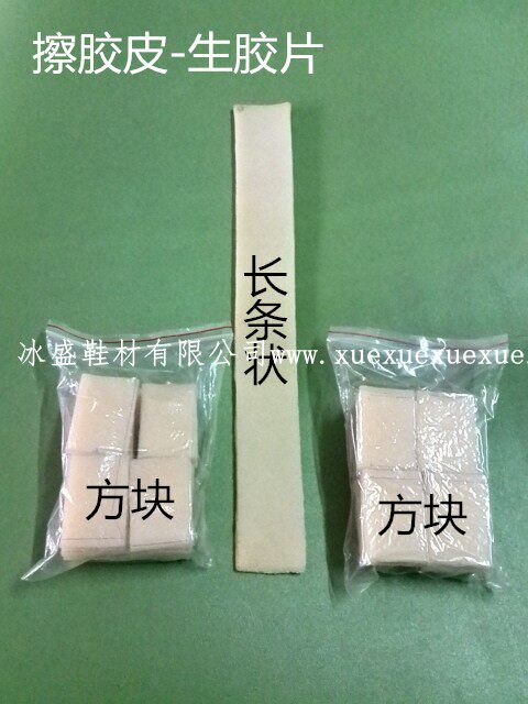 Ice Sheng shoe material Shoe making tools Repair vamp wipe rubber raw film Remove glue traces Strips