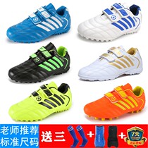 Huaqiang pull back childrens football shoes training shoes girls primary and secondary school students special rabbit lace-up football shoes mens broken spikes